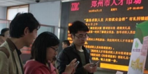 郑州市人才网,汇聚英才，助力中原经济腾飞