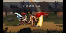 狂斩三国现在叫什么,今名传世，再续传奇