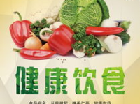 饮食与健康,健康生活之道